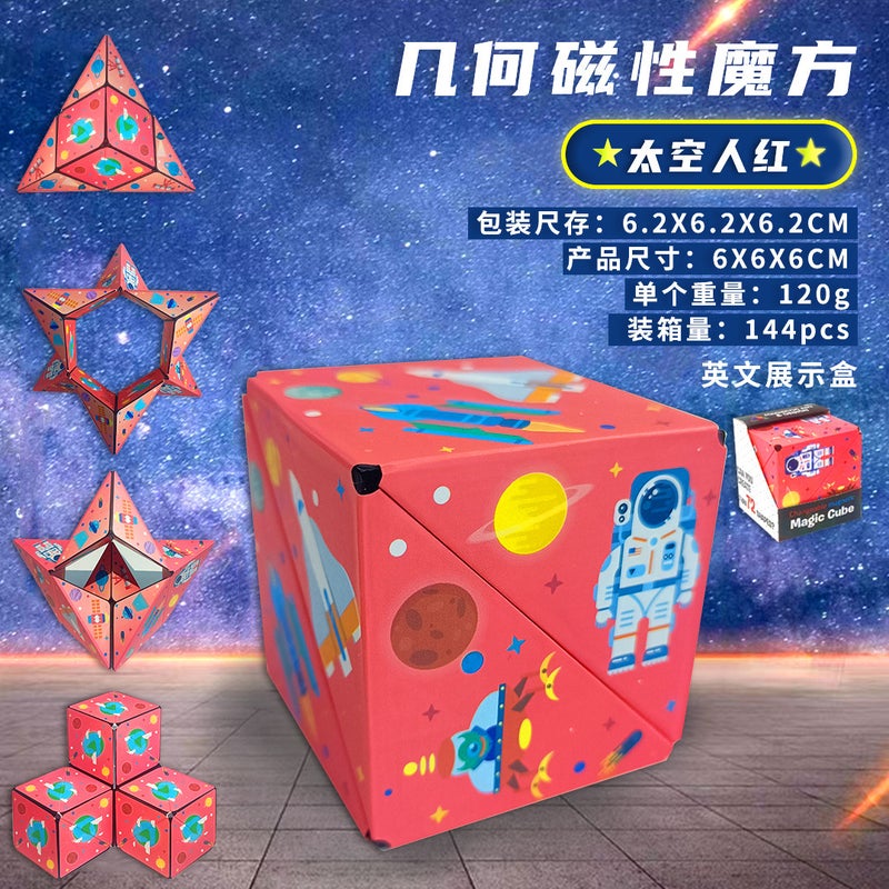 Varied Geometric Magnetic Rubik'S Cube Intelligence Three-Dimensional 3D Net Red Children'S Puzzle Night Market Stall Decompression Small Toys - Image 1